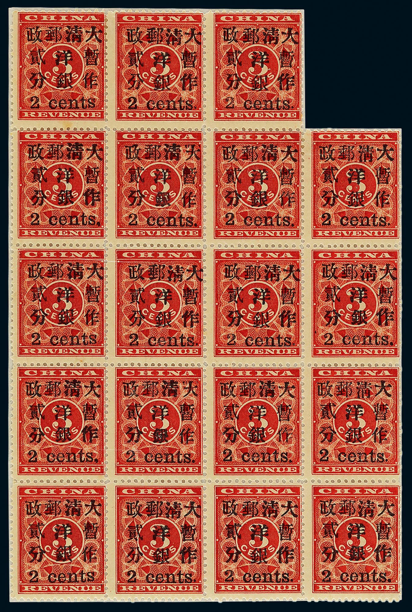 1897 Red Renvenue Small 2 Cents mint cross setting overprint in block of 19. Extremely fine mint or MNH. Rare multiples.