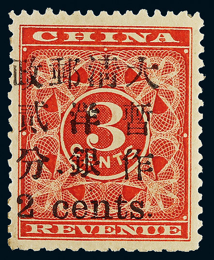 1897 Red Revenue 1 cent with shift variety. Position 2， VF