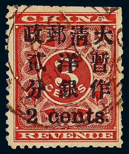 1897 Red Revenue small 2 cents used. Tied by Fineeb.19 cancel.Fine