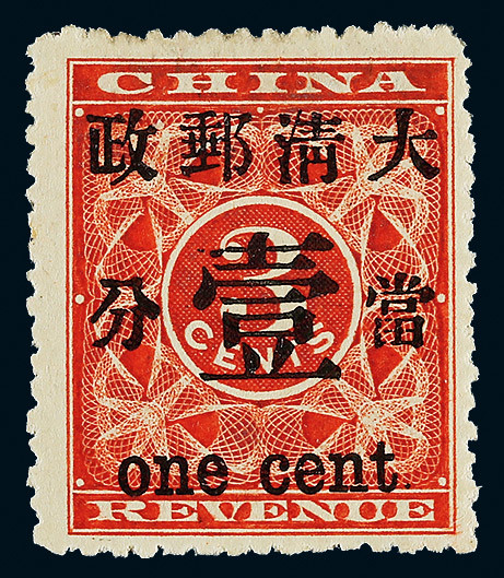 1897 Red Revenue 1 cent. Position 11.Fine， Mint