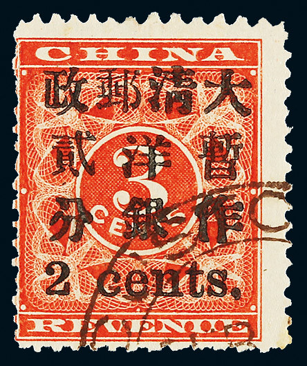 1897 Red Revenue small 2 cents used with variety. Postion 5， VF used.