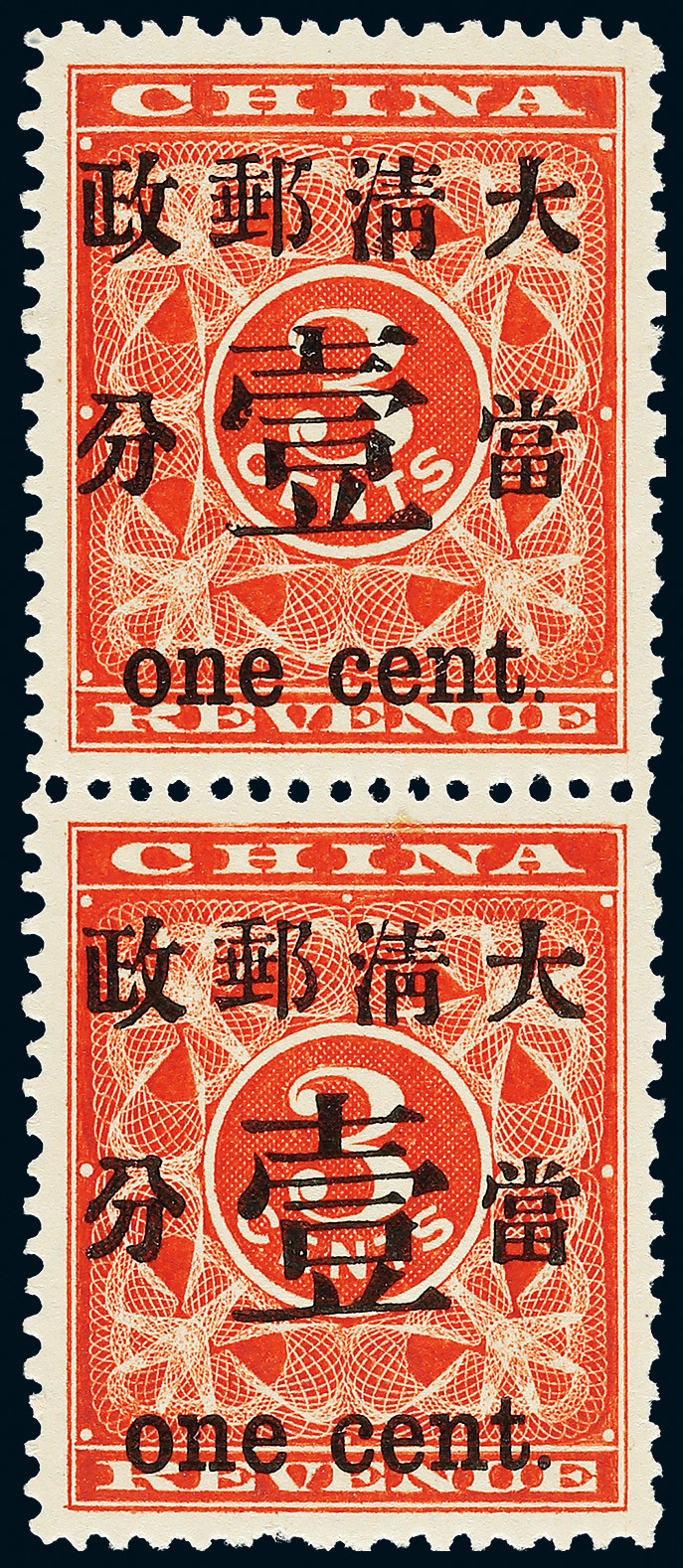1897 Red Revenue 1 cent vertical pair of 2. MNH， Rare， VF