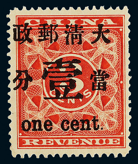 1897 Red Revenue 1 cent with shift variety. Position 21， VF，MH