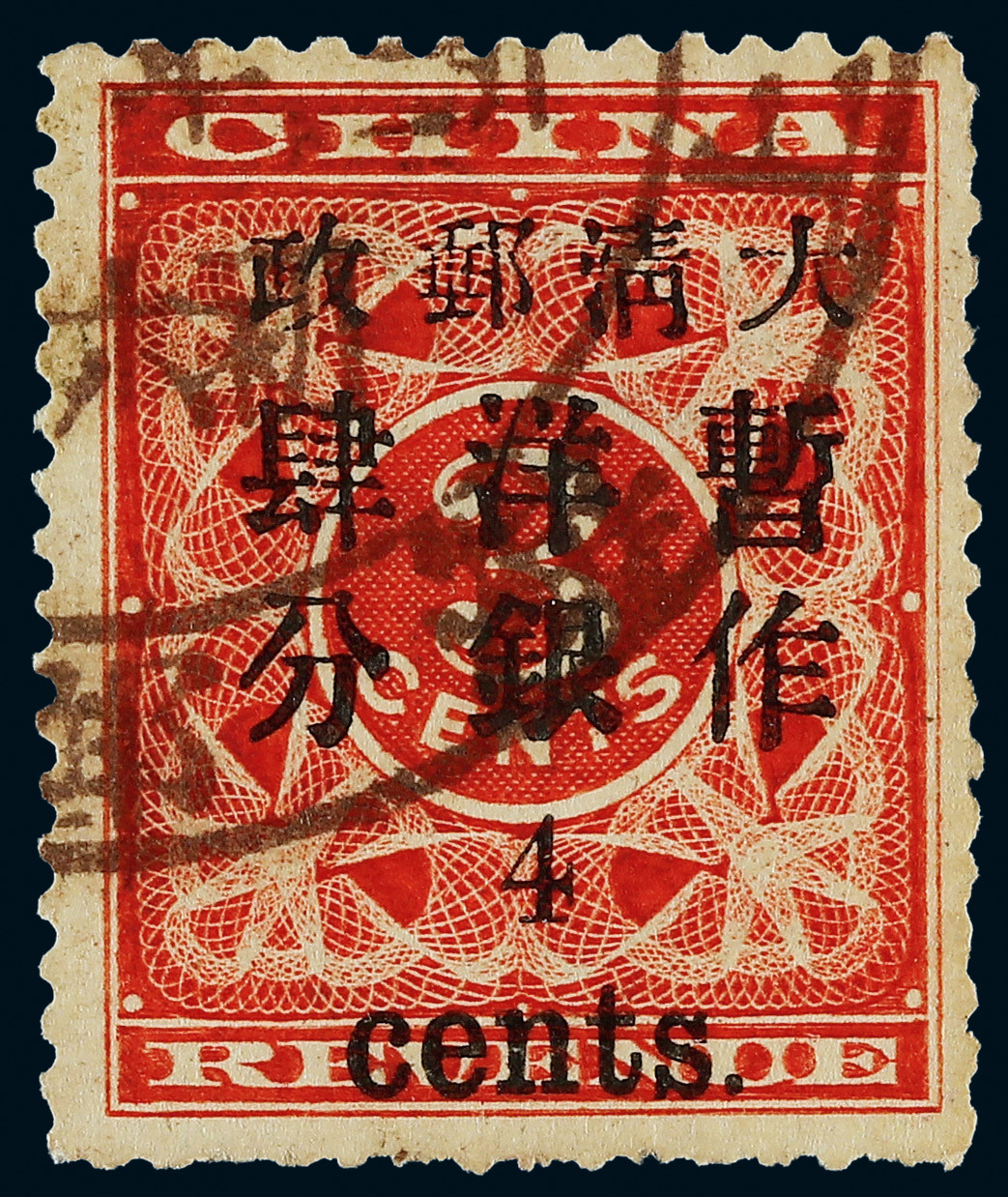 1897 Red Revenue Small 4 cents， Tied with Shanghai Cancel. Fresh colour. OG. Rare， MLH， VF