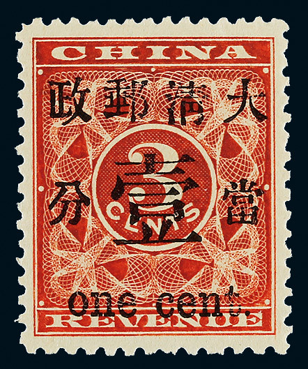 1897 Red Revenue 1 cent. Position 22. Fine， Mint