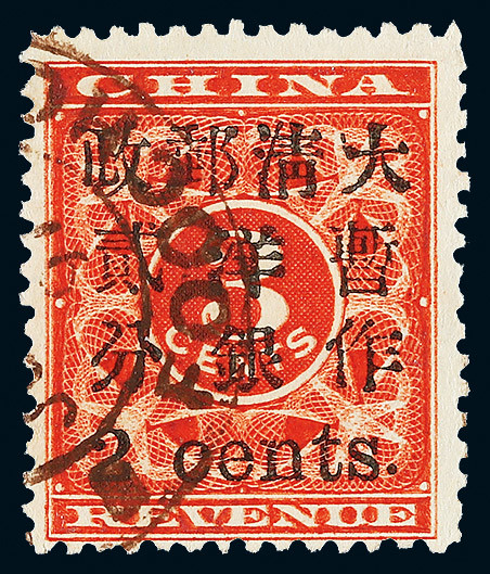 1897 Red Renvenue Small 2 cents used.Tied by Foochow chop. VF
