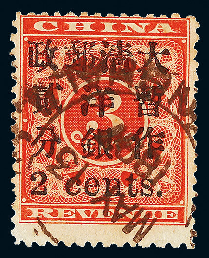 1897 Red Renvenue Small 2 cents used.Tied by Shanghai custom
