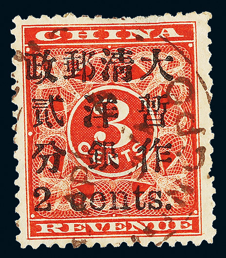 1897 Red Renvenue Small 2 cents used.Tied by Ningbo chop. Fine