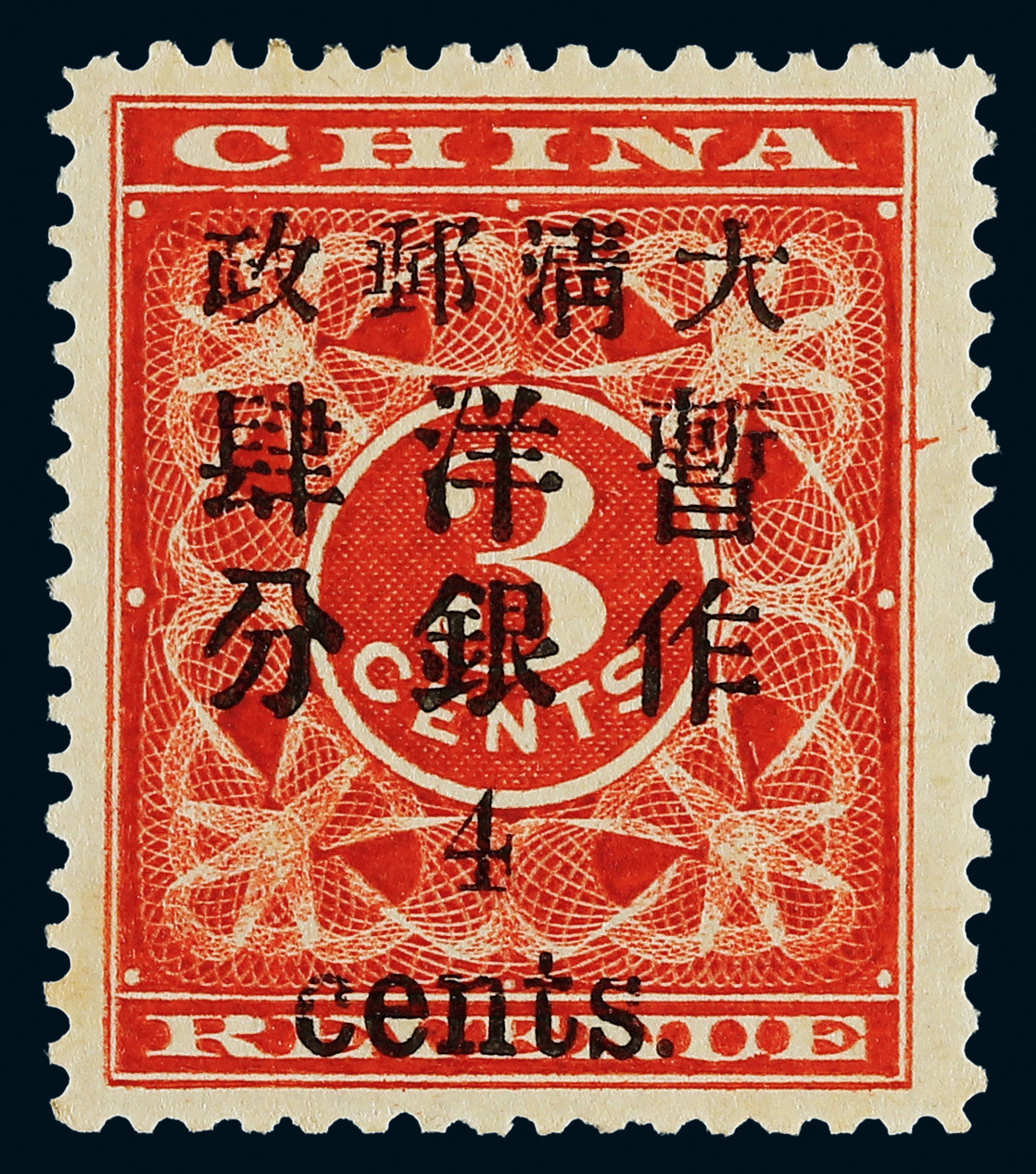 1897 Red Revenue Small 4 cents，Fresh colour， OG， MLH. Very Rare