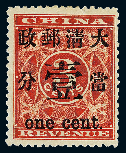 1897 Red Revenue 1 cent. Position 5. Fine， Mint