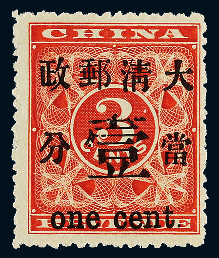 1897 Red Revenue 1 cent. Position 21. Fine， Mint
