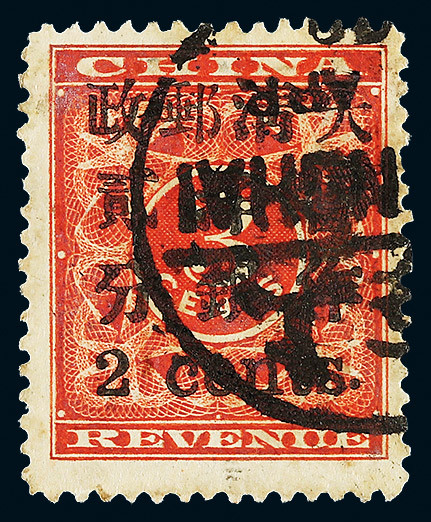 1897 Red Renvenue Small 2 cents used.Tied by Shanghai cancel. Fine