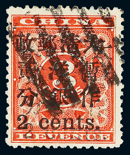 1897 Red Revenue small 2 cents used. Double print variety. Sold as is. VF， please view.