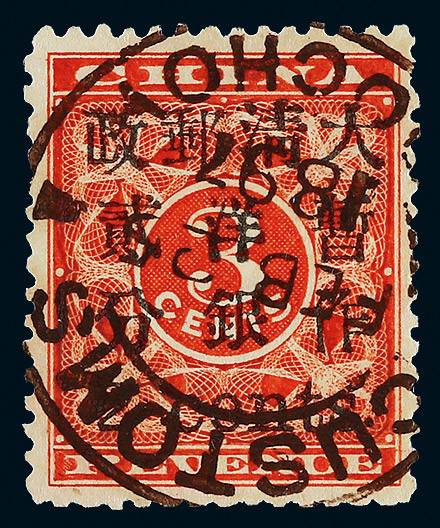 1897 Red Revenue small 2 cents with invert S variety， tied by Soochow custom chop. VF
