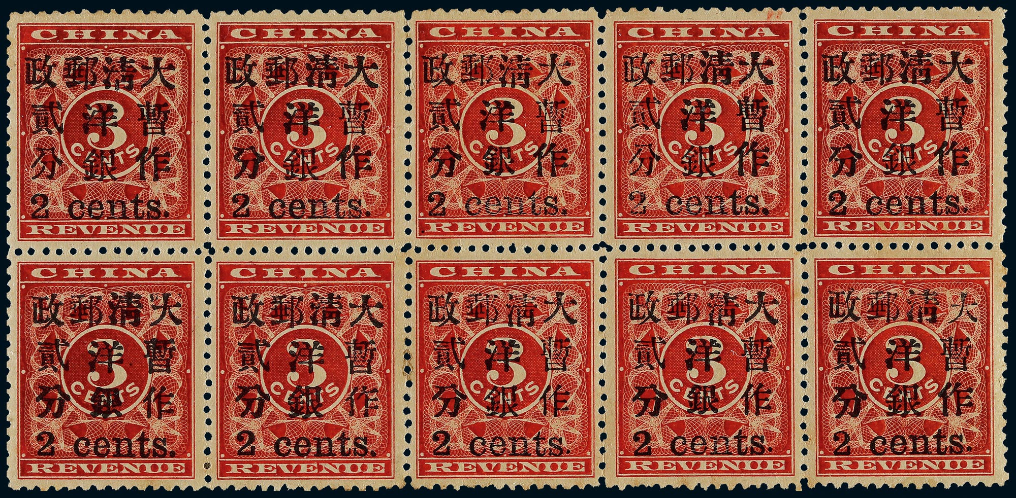 1897 Red Renvenue Small 2 Cents mint block of 10. Position 6-10 and 16-20. VF mint or MNH.