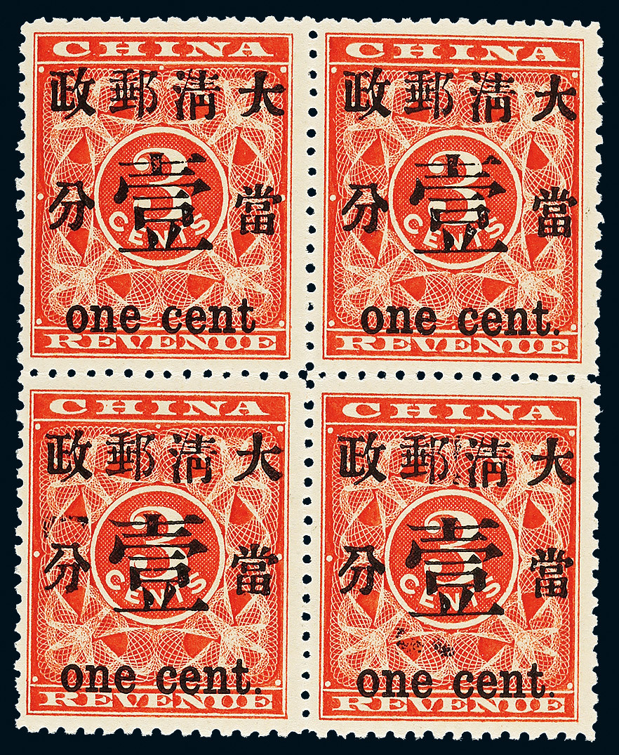 1897 Red Revenue 1 cent mint block of 4， including large box variety. MNH. Very Rare in this condition