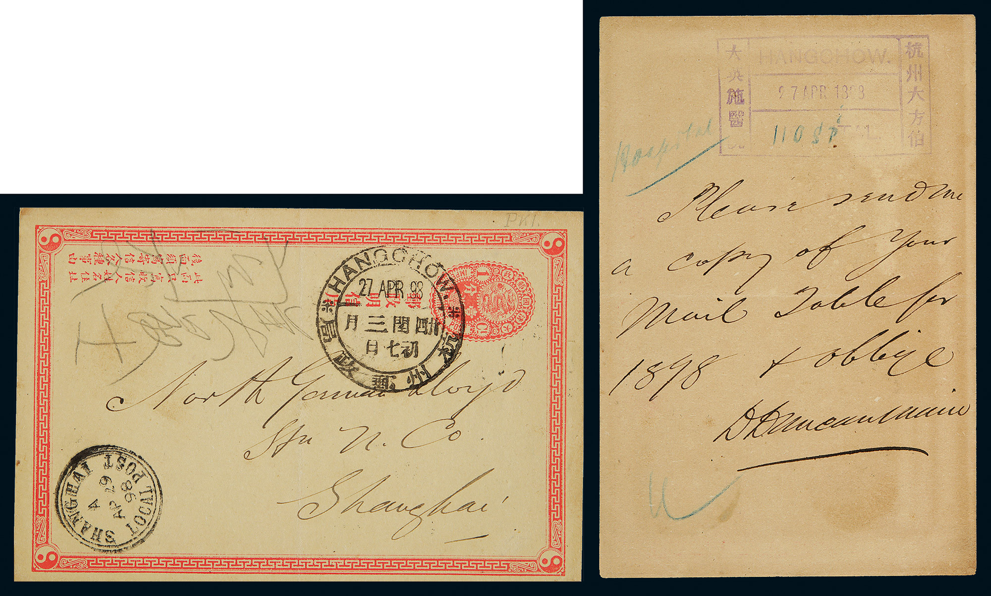1898 Qing 1st stationery card sent from Hangzhou to Shanghai. Nice condition