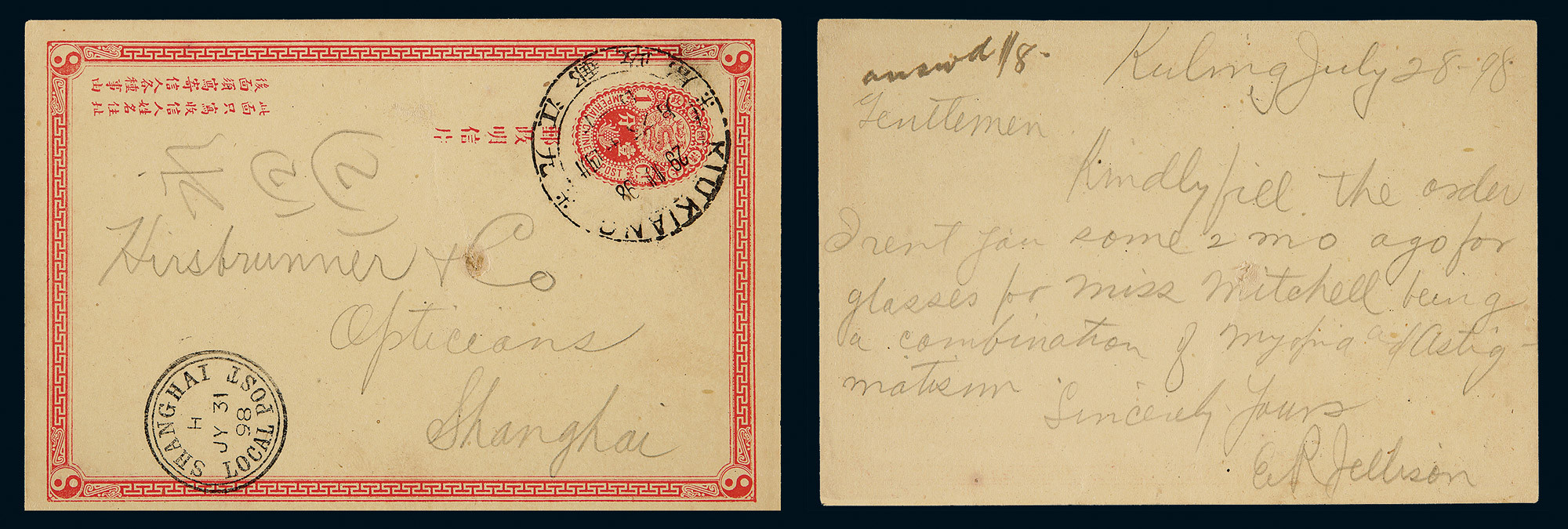 1898 Qing 1st stationery card sent from Jiujiang to Shanghai. Nice condition