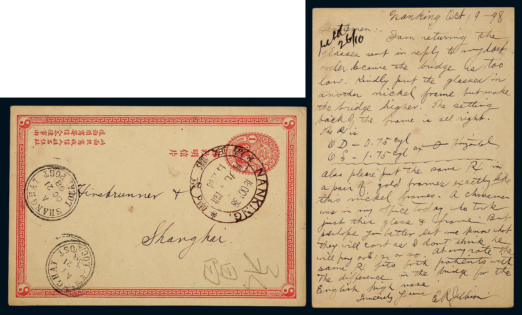1898 Qing 1st stationery card sent from Nanjing to Shanghai. Nice condition