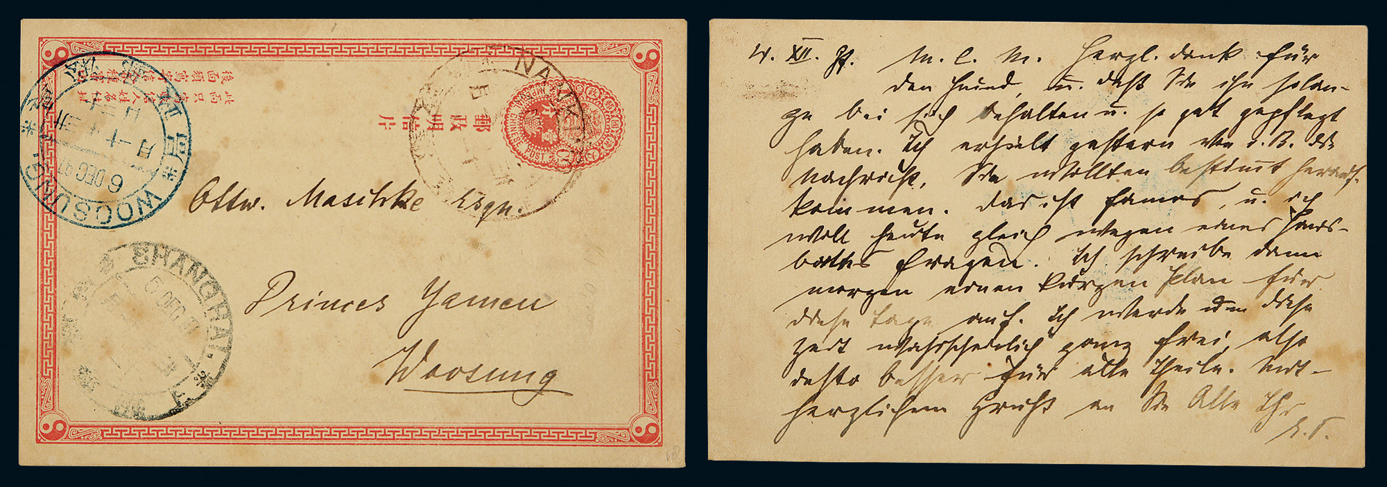 1897 Qing stationery card sent from Nanjing to Wusong. Tied Wusong large dater which is very rare，Nice condition.