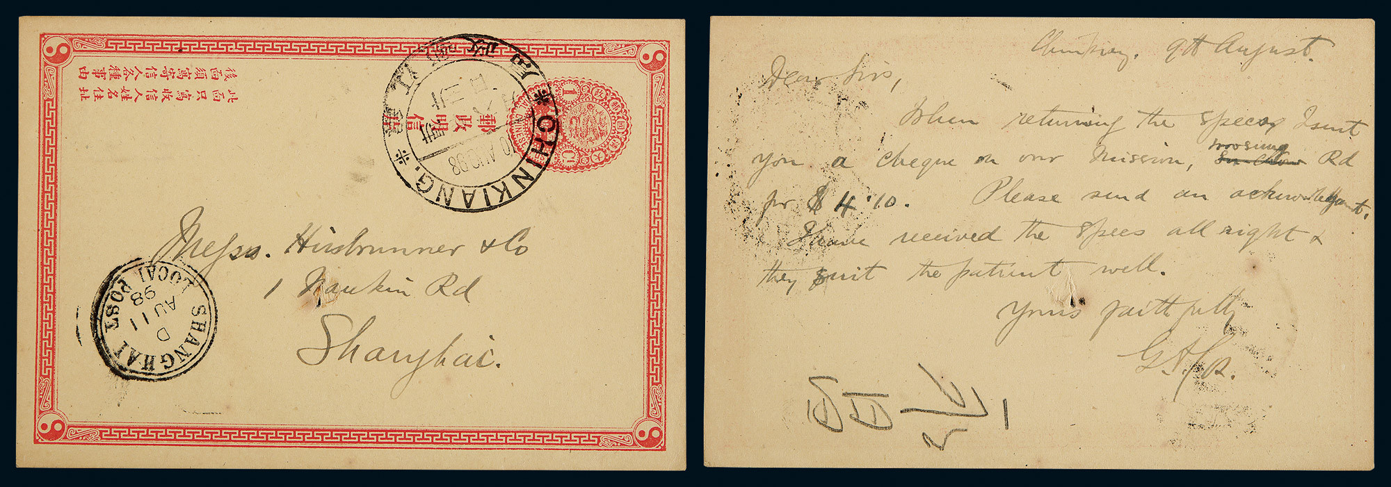 1898 Qing 1st stationery card sent from Zhenjiang to Shanghai. Nice condition