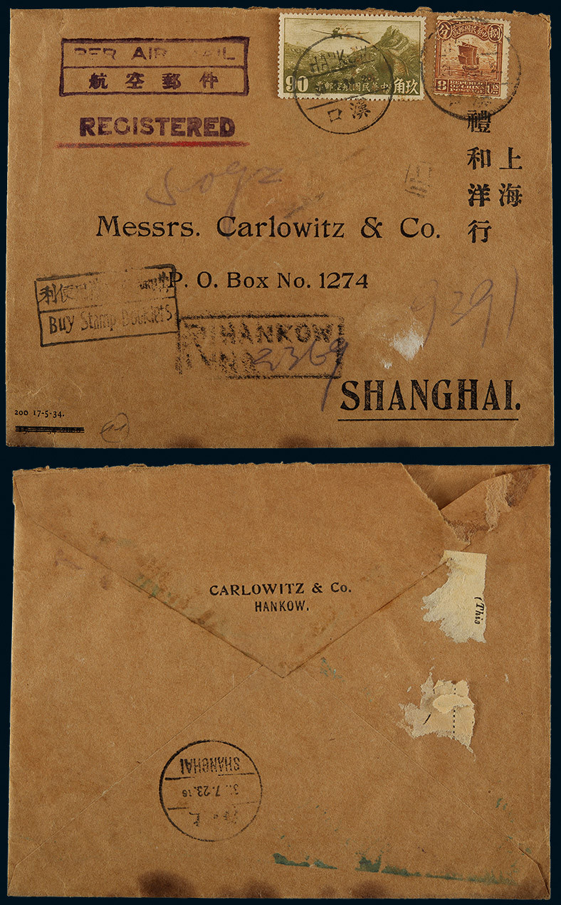 1934 Registered airmail cover sent from Hankow to Shanghai，Scarce，Nice condition