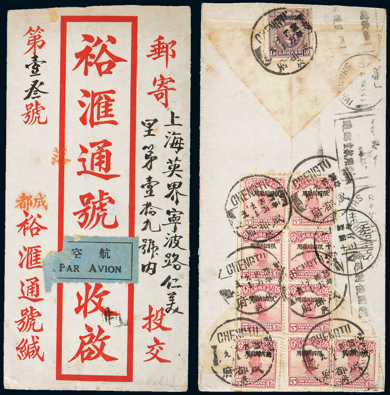 1923 Airmail cover sent from Chengdu to Shanghai.
