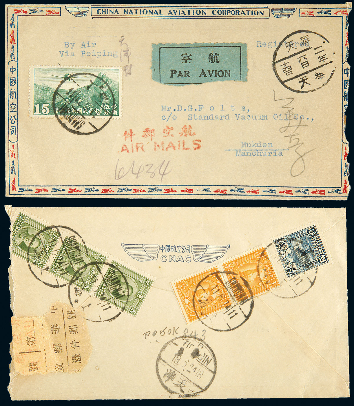 1935 Air mail cover sent from Shanghai to Fengtian. Nice condition