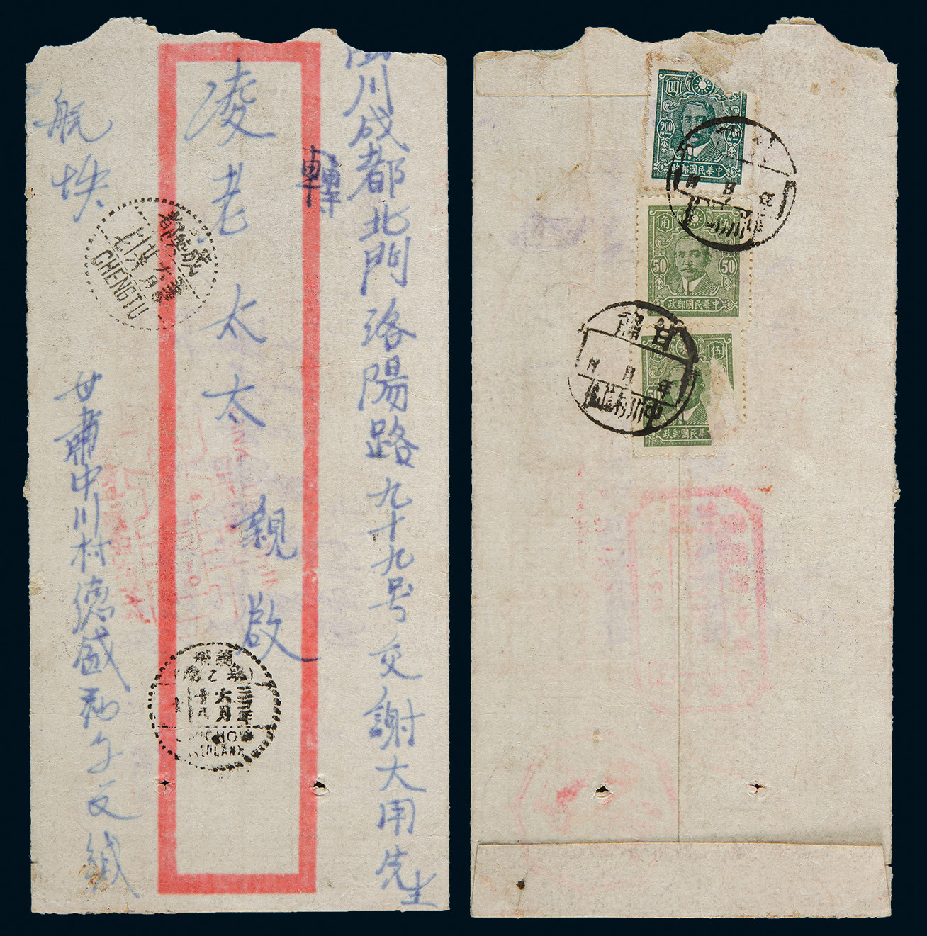 1943 Anti-Japanese war registered airmail express cover sent from Zhongchuan village to Chengdu.