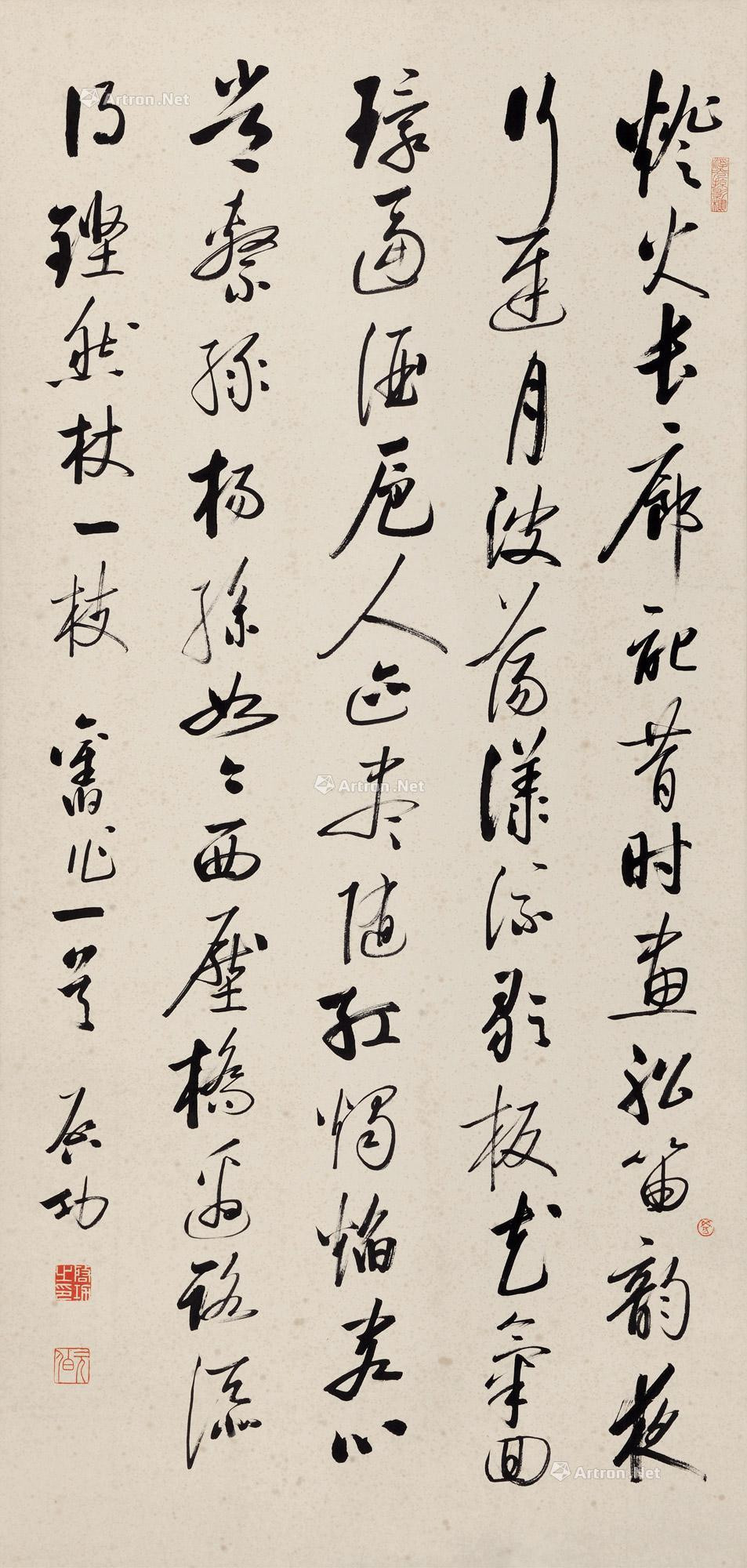 Calligraphy In Running Script
