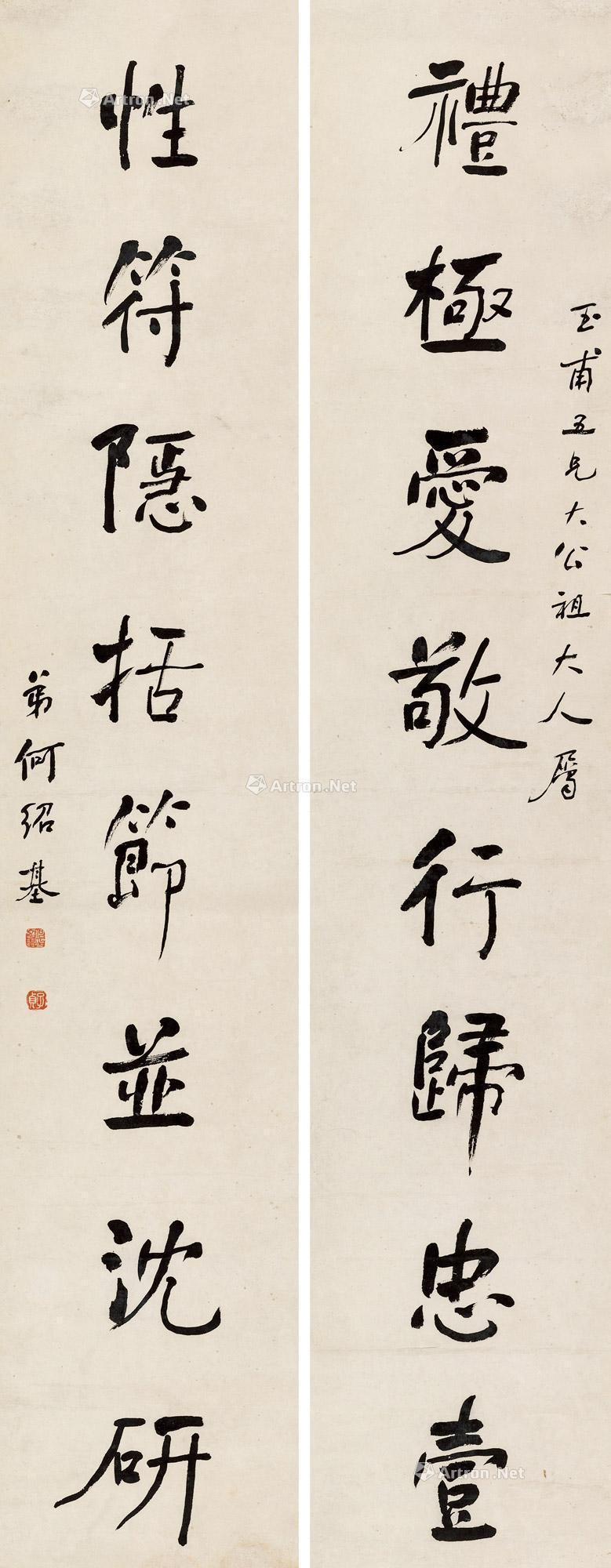 Calligraphy Couplet