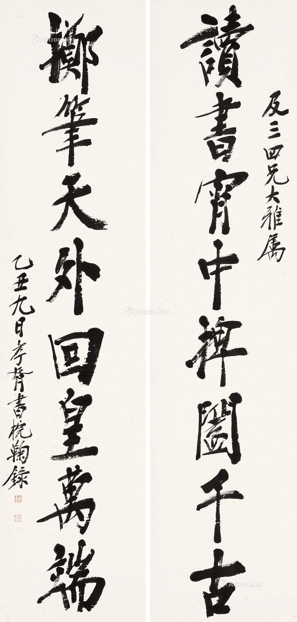 Calligraphy Couplet In Running Script
