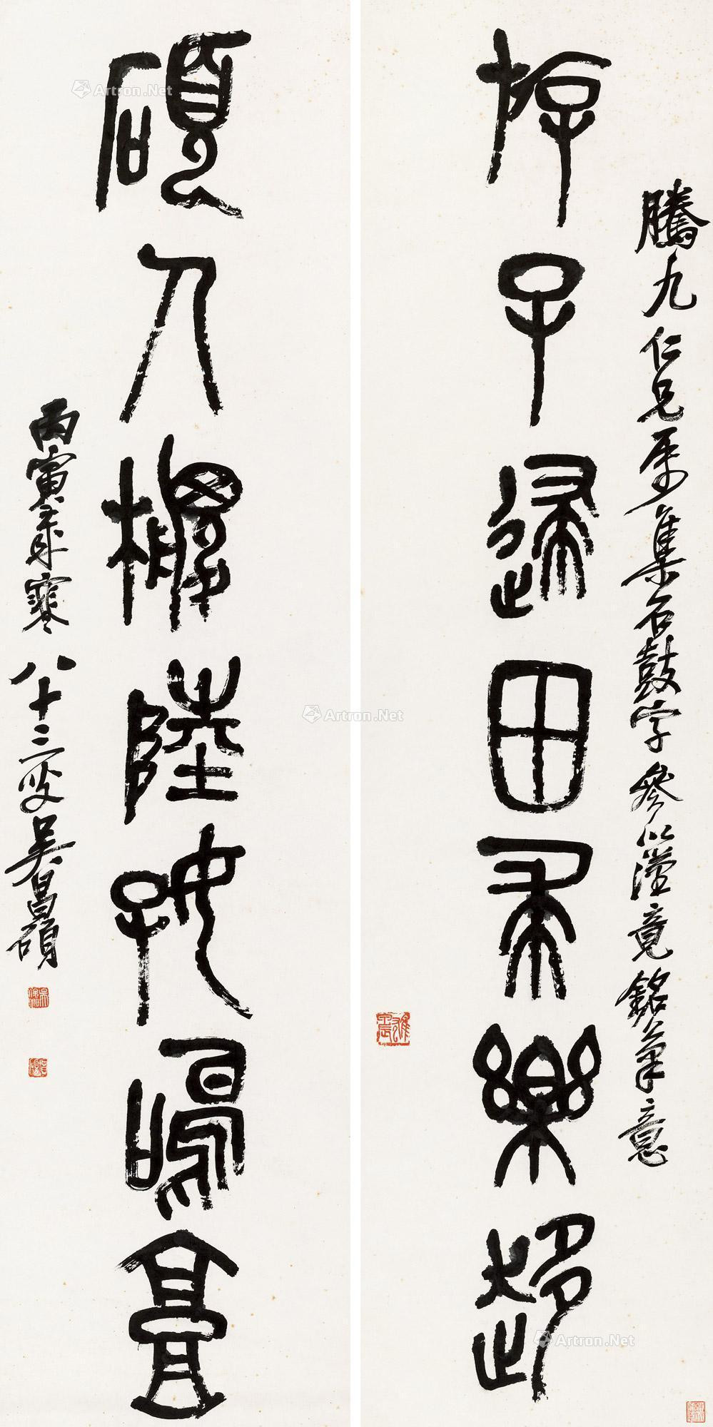 Calligraphy Couplet In Seal Script