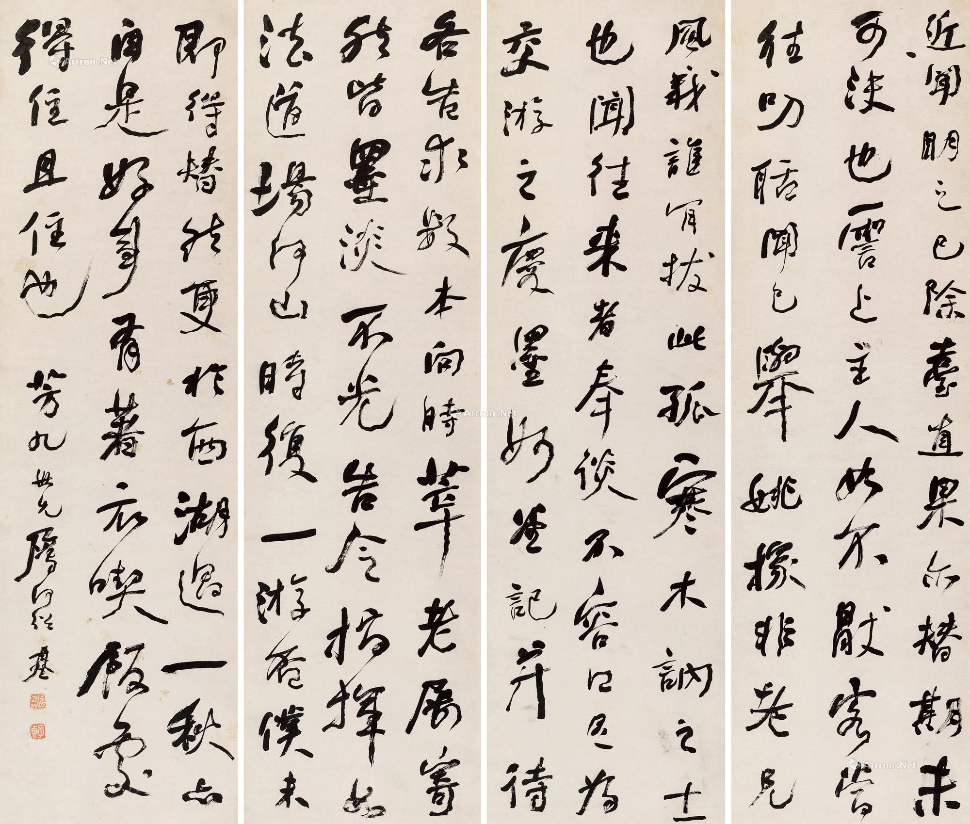 Four Screens Of Calligraphy