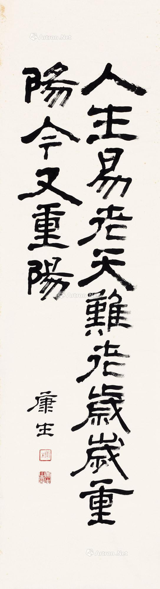 Calligraphy In Regular Script
