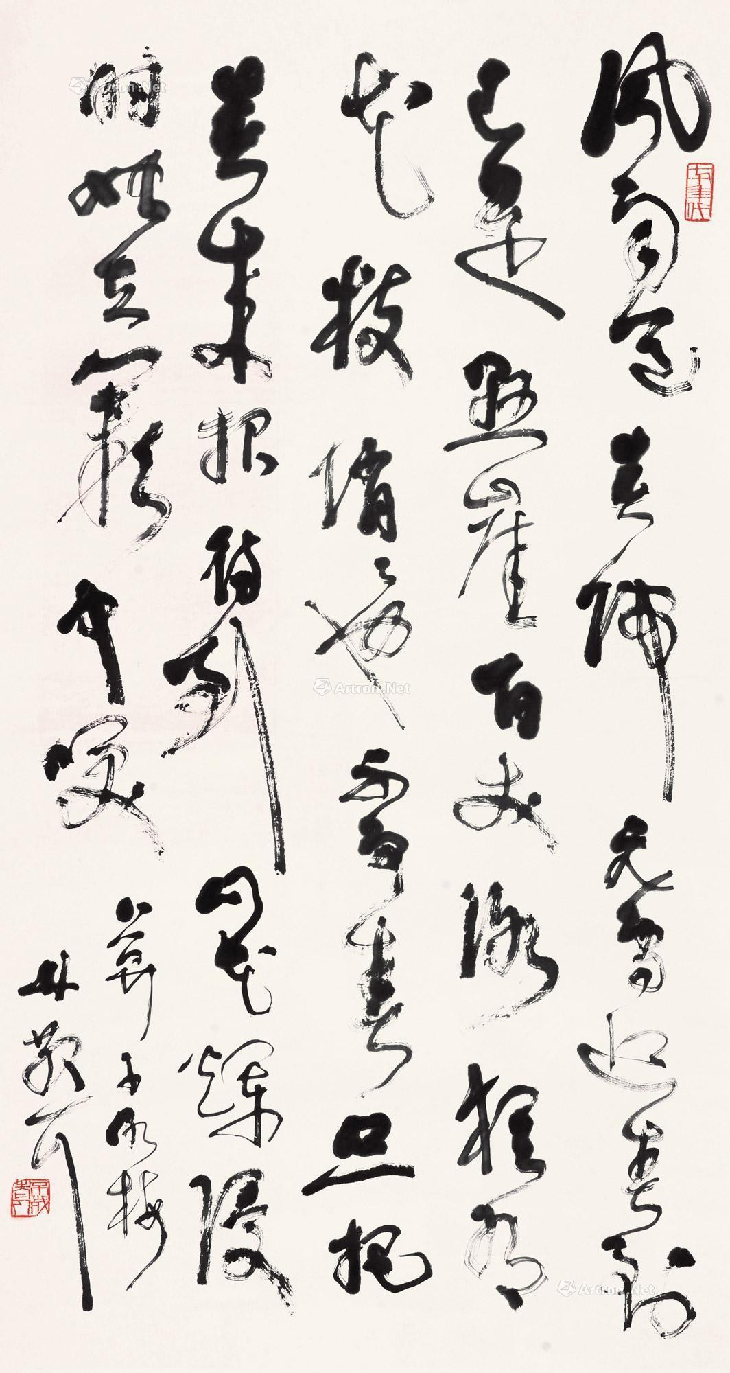 Calligraphy In Cursive Script