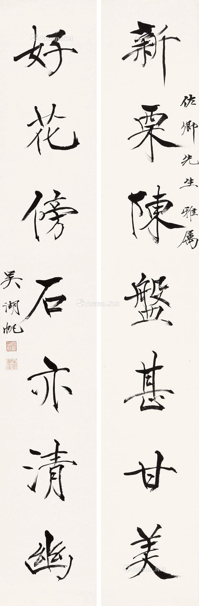 Calligraphy Couplet In Regular Script