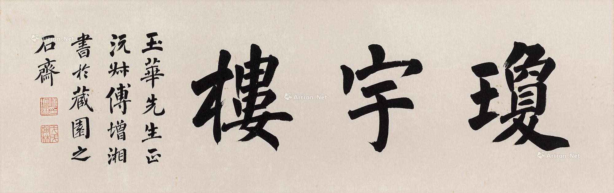 Calligraphy in Regular Script