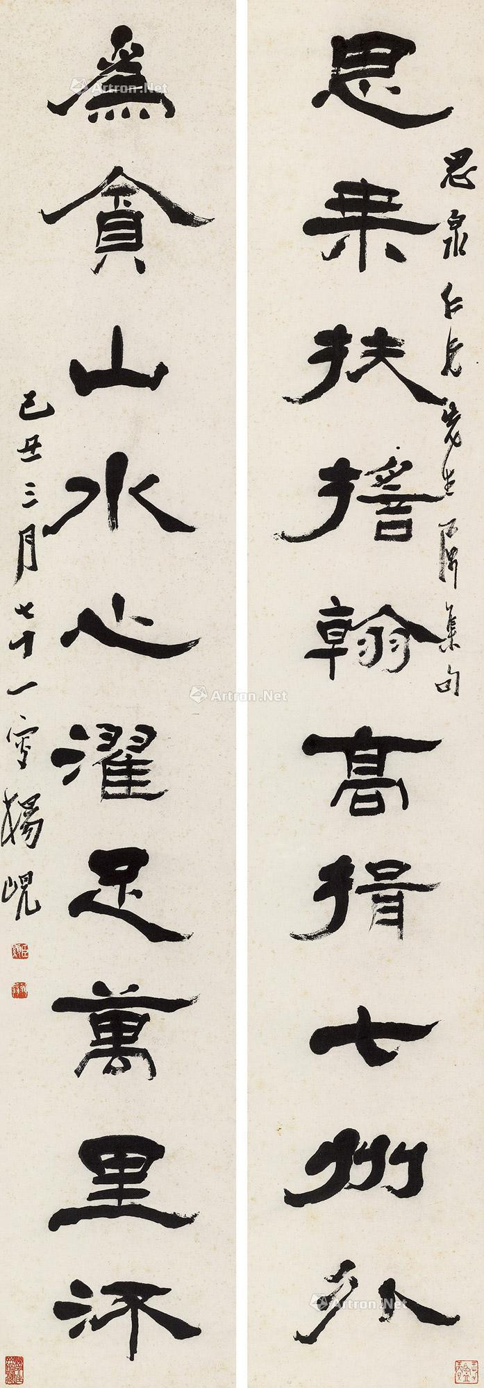 Calligraphy in Official Script