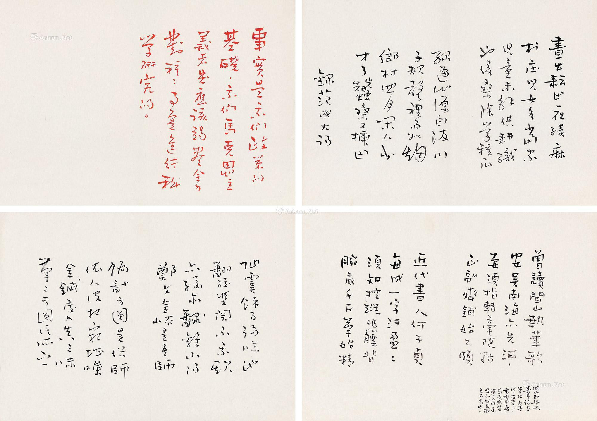 KANG SHENG  Album of Poems