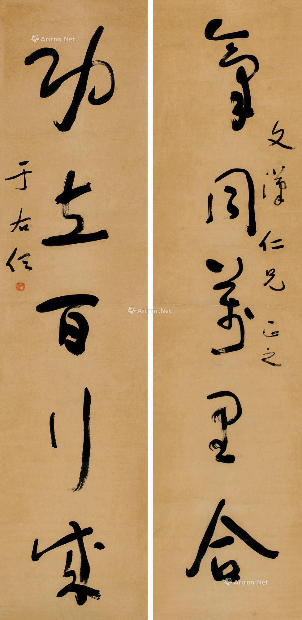 Calligraphy Couplet in Cursive Script