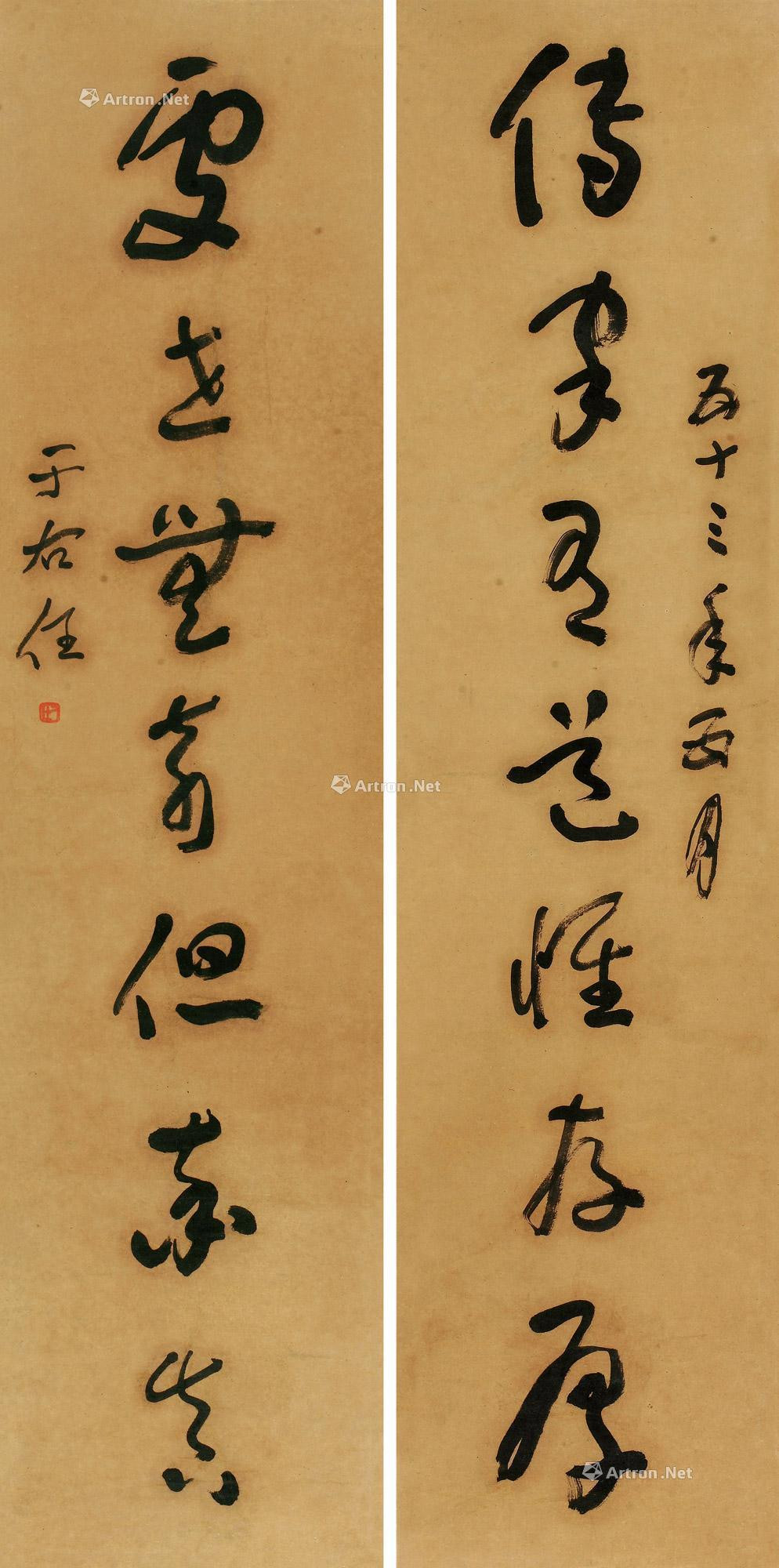 Calligraphy Couplet in Cursive Script