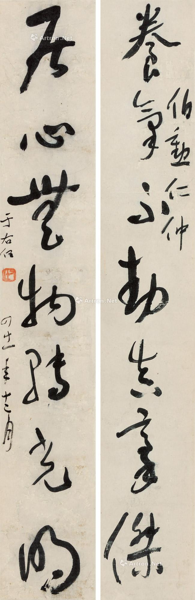 Calligraphy in Cursive Script