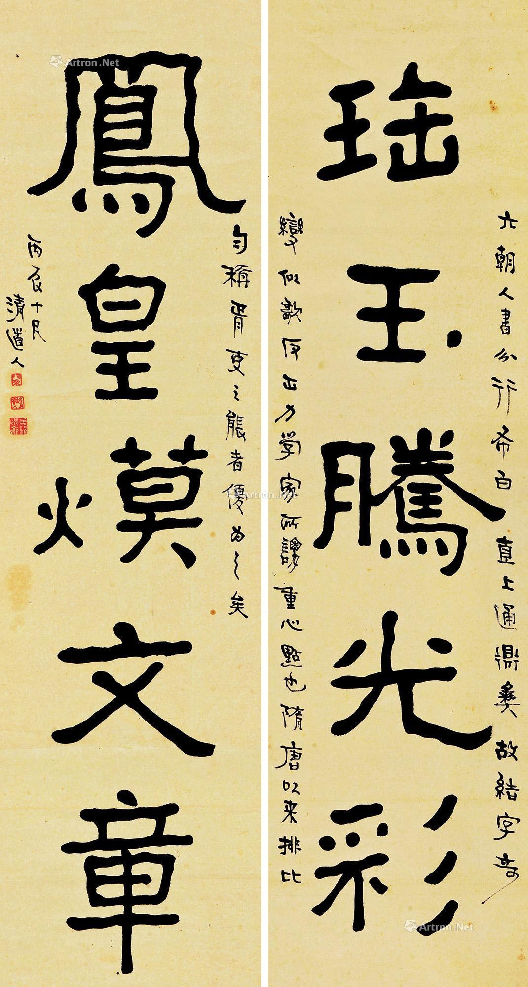 Calligraphy Couplet in Regular Script