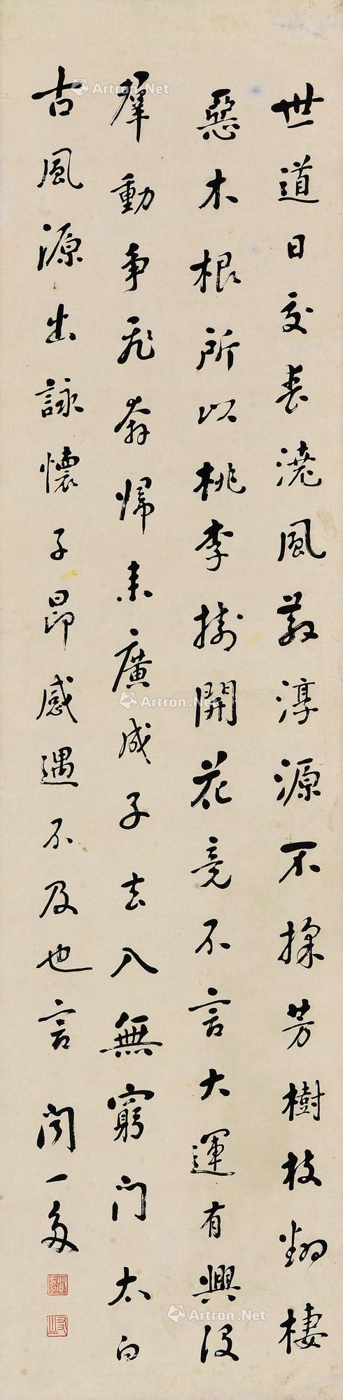 Calligraphy of Libai’s Poem