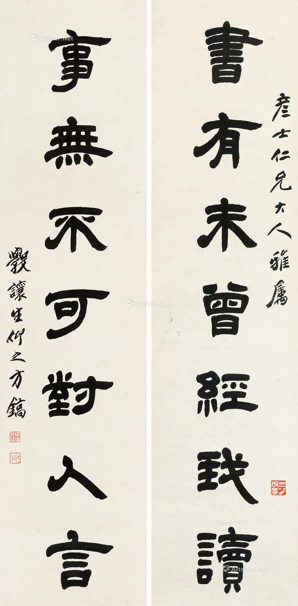 Calligraphy Couplet in Official Script