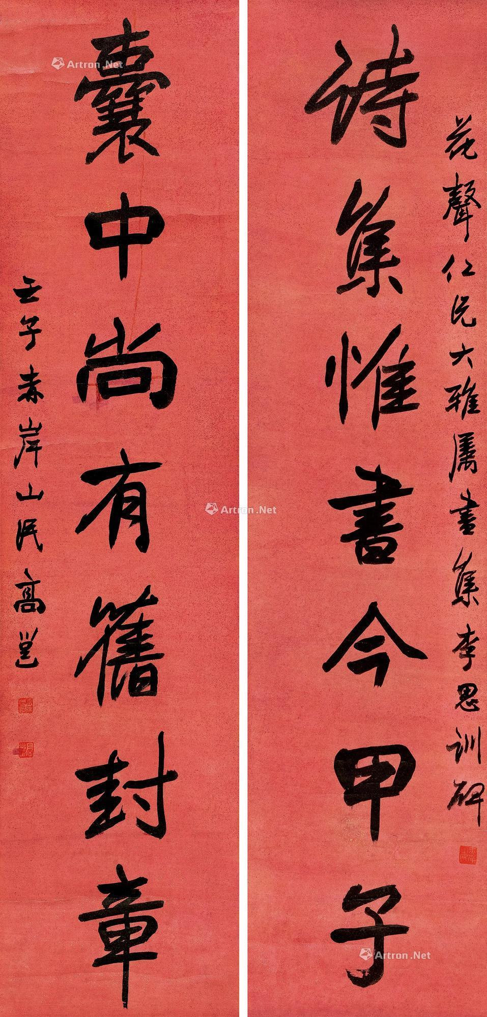 Calligraphy Couplet in Regular Script