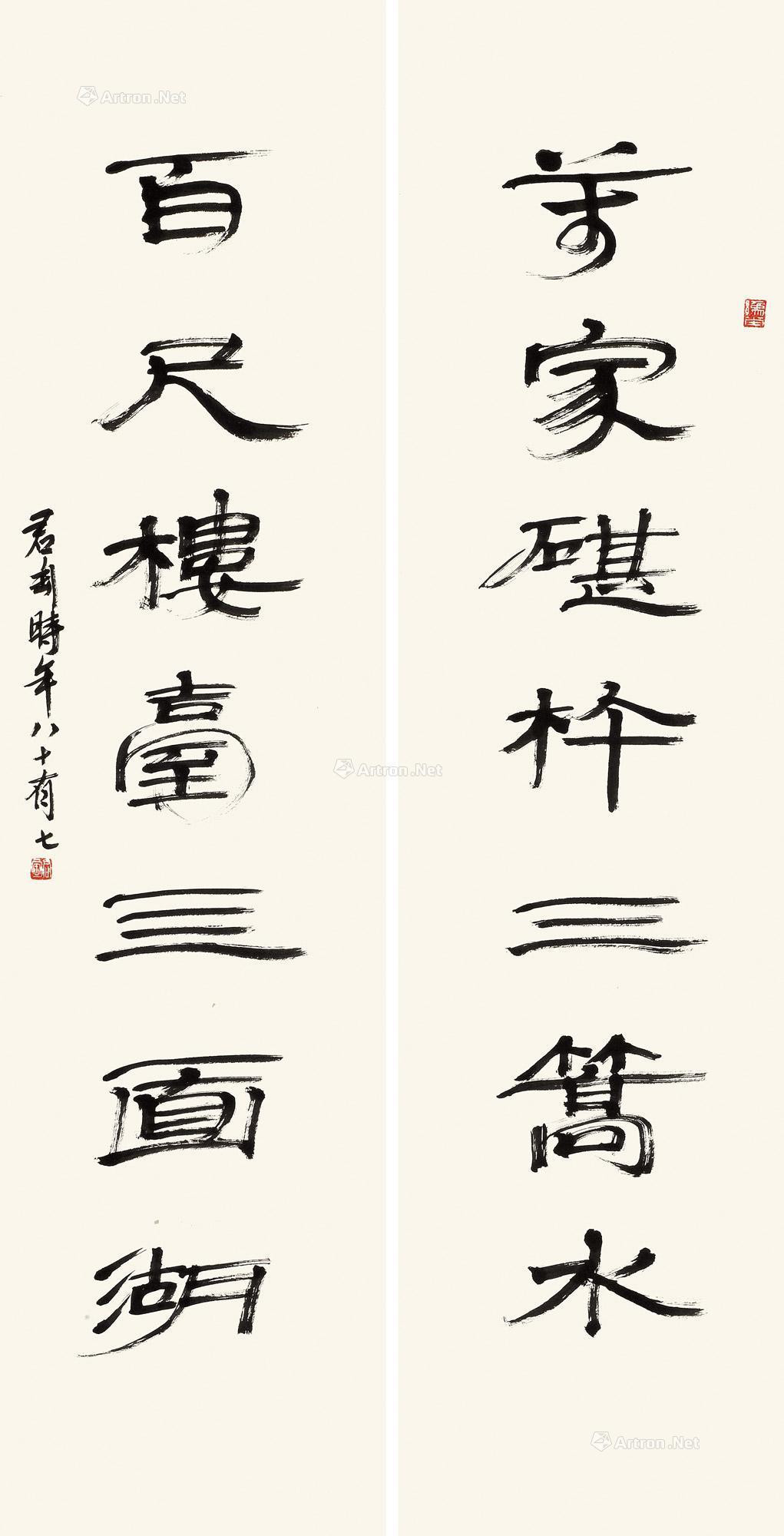 Calligraphy Couplet