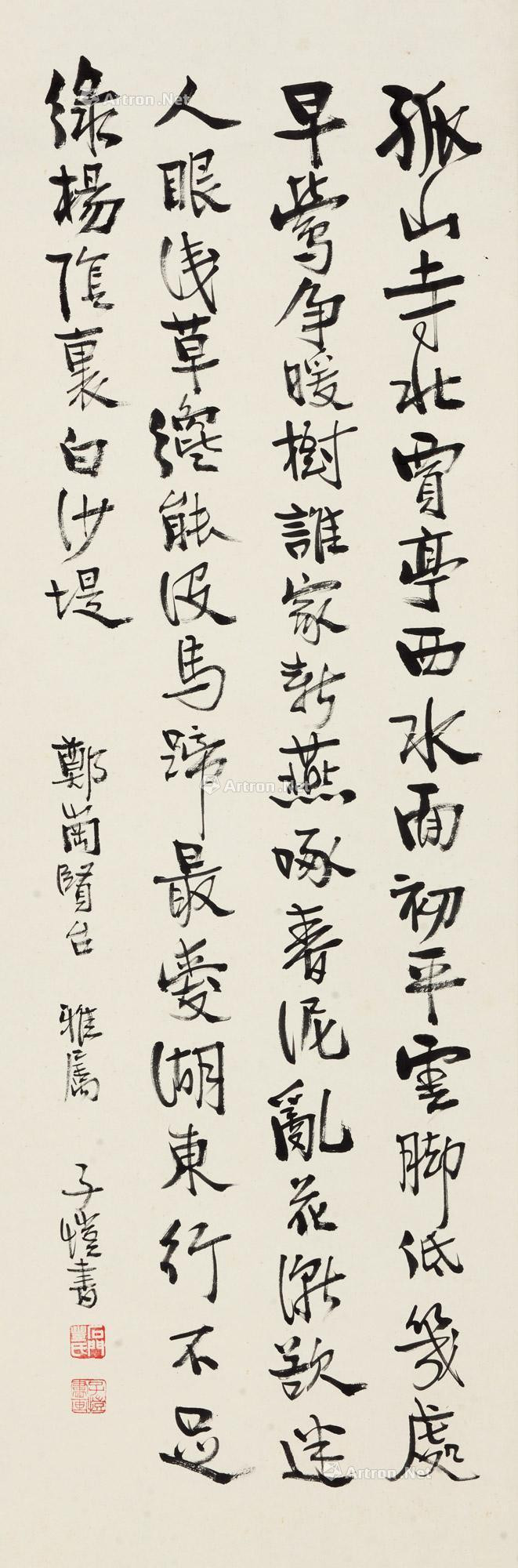 Calligraphy of Baijuyi’s Poem