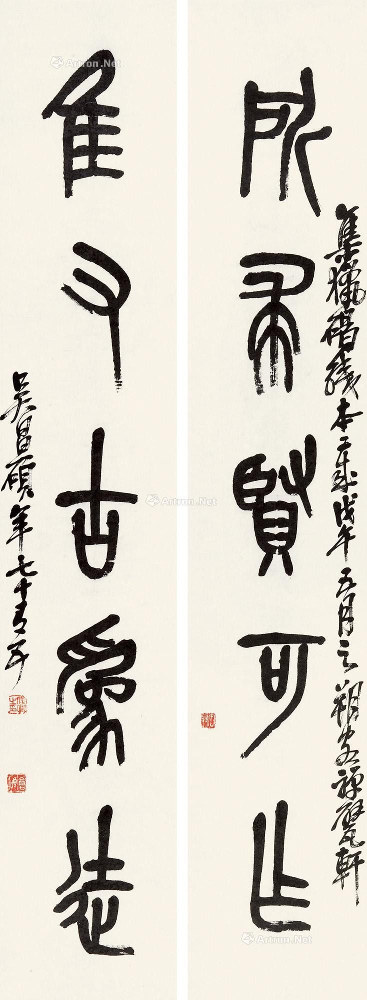 Calligraphy Couplet in Seal Script
